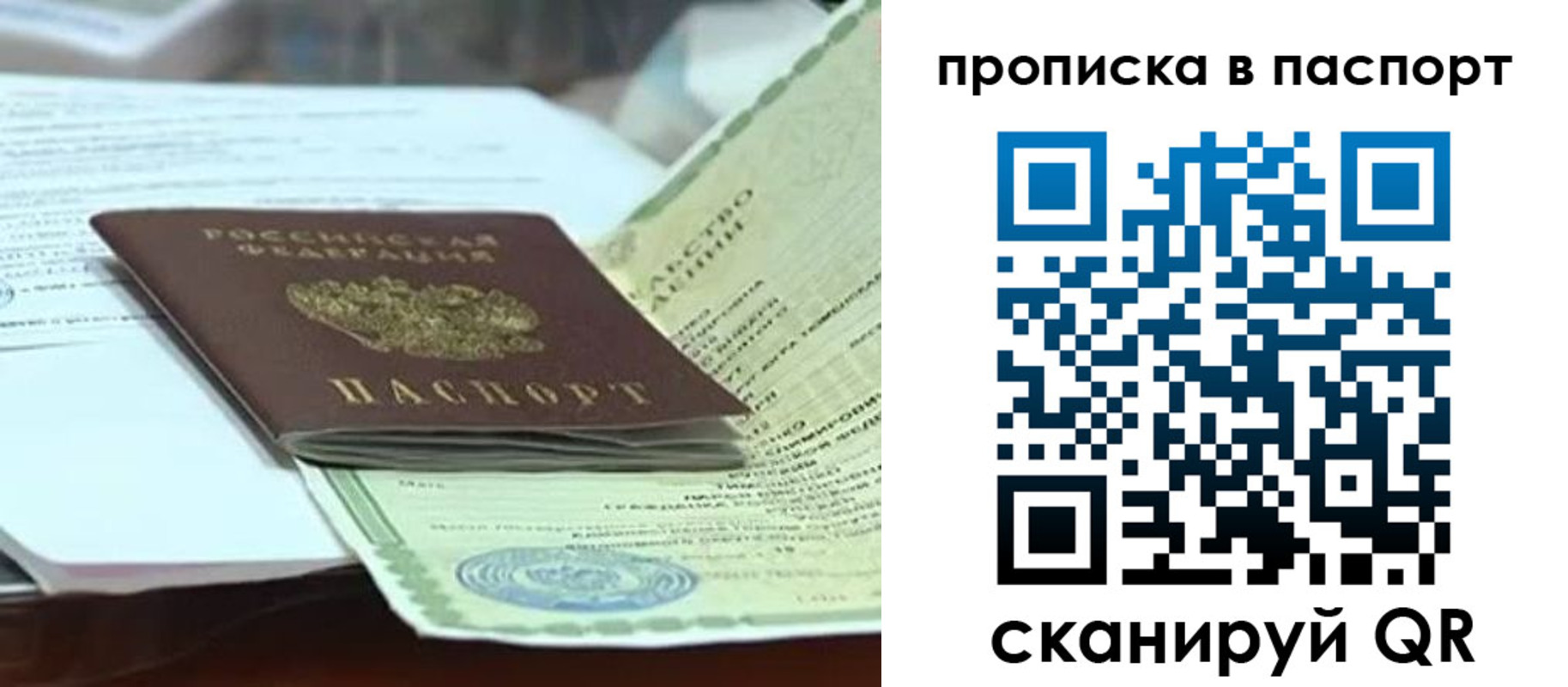 прописка ребенка в Шарыпово