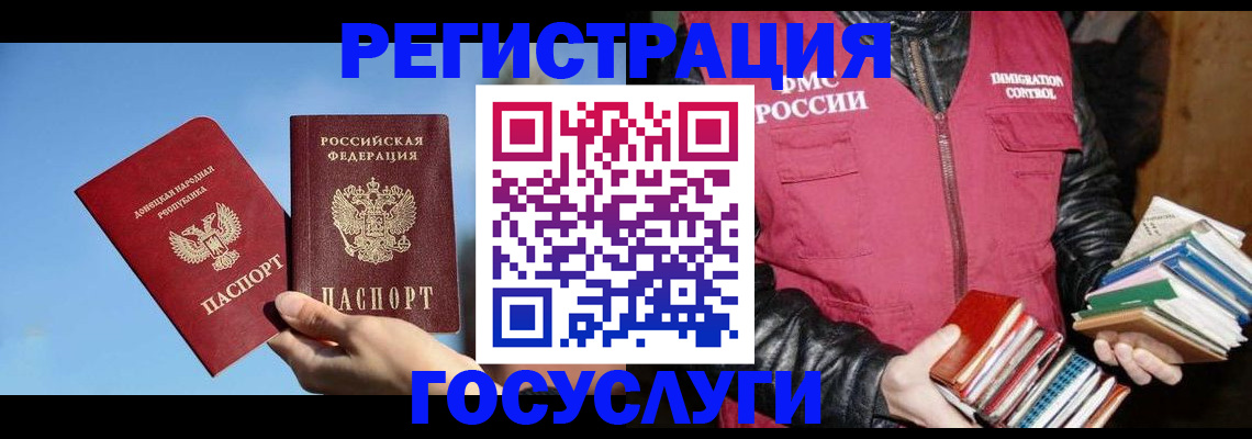 прописка для работы в Шарыпово