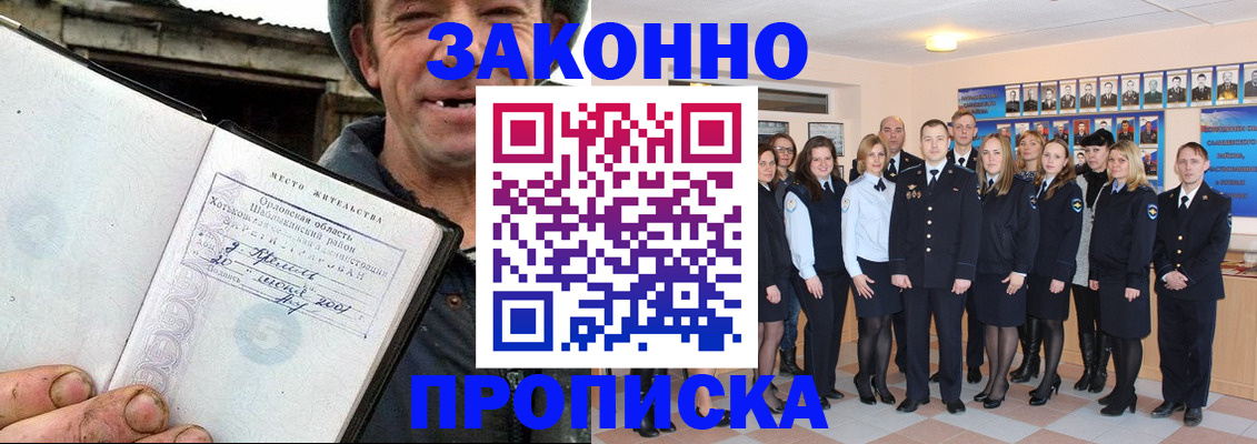 пропишу в квартире в Шарыпово