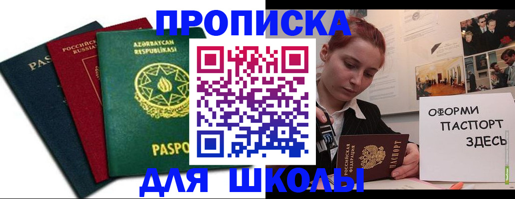 временная регистрация гарантия в Шарыпово