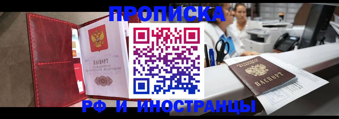 миграционный учет в Шарыпово