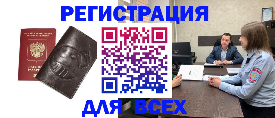 временная регистрация надежно в Шарыпово