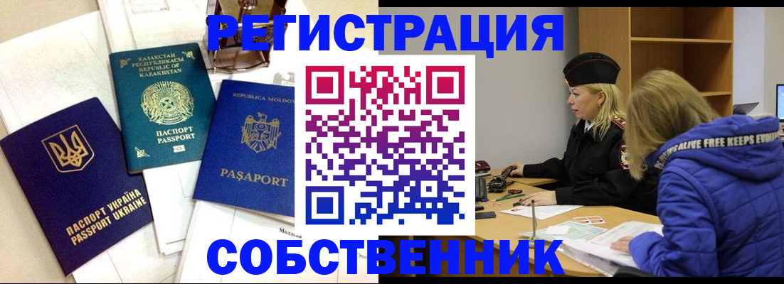 временная регистрация для школы в Шарыпово